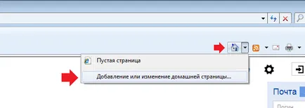 Cum de a face pagina de start Yandex (pagina) Cum de a face pagina de start Yandex