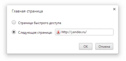 Cum de a face Yandex Acasă Lecții video (de a face) Cum de a face Yandex Acasă Lecții Video