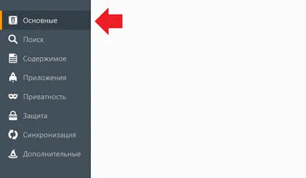 Cum de a face pagina de start Yandex (bifă punctul următor) Cum de a face pagina de start Yandex