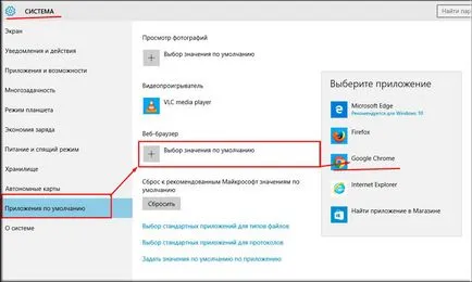 Cum de a face Chrome browser-ul implicit în mai multe moduri
