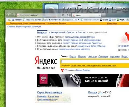 Cum sa faci o pagina de start a site-ului (acasă) Cum sa faci o pagina de start a site-ului