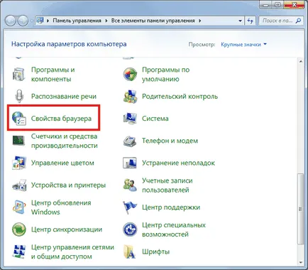 Cum sa faci o pagina de start în Internet Explorer