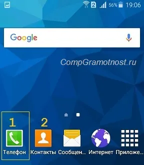 Cum de a efectua un apel pe Android și de a răspunde la un apel