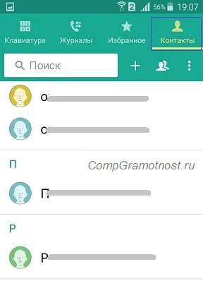 Cum de a efectua un apel pe Android și de a răspunde la un apel