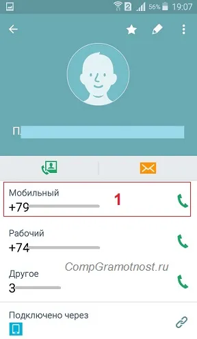 Cum de a efectua un apel pe Android și de a răspunde la un apel