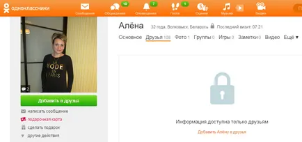 Cum de a ascunde prietenii și colegii de clasă - un blog despre rețele sociale