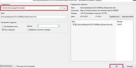 Cum de a descărca un joc torrent ca download prin filme torrent și cum să descărcați torrent că toate