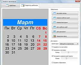 Cum de a crea un calendar - instrucțiuni pas cu pas (crearea) Cum de a crea un calendar - un ghid pas cu pas