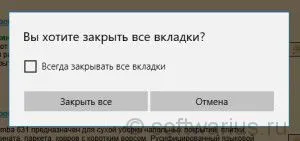 Cum de a salva toate filele deschise atunci când închideți browser-ul, note, specialist IT