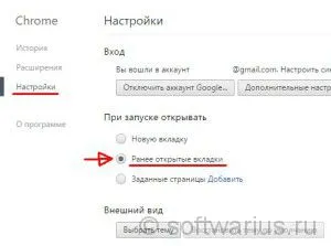 Cum de a salva toate filele deschise atunci când închideți browser-ul, note, specialist IT