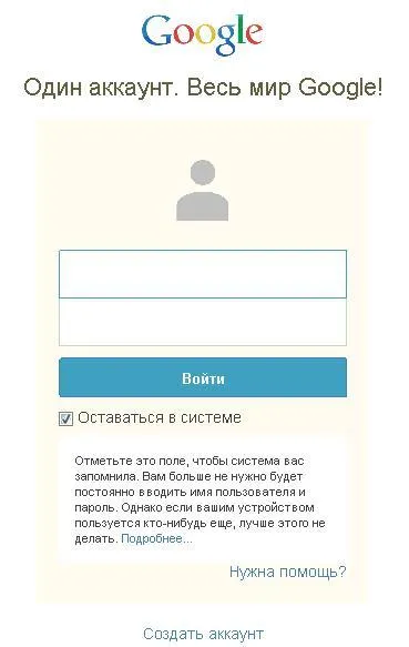 Cum de a crea o adresă de e-mail pentru a crea dvs. de e-mail sau gmail (creați) Cum de a crea o adresă de e-mail pentru a crea dvs. de e-mail sau gmail