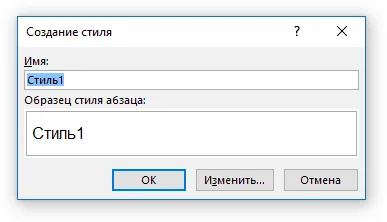 Cum de a crea un nou stil într-un cuvânt (Word) Cum de a crea un nou stil într-un cuvânt