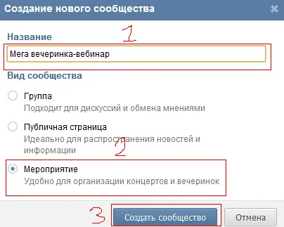 Cum de a crea un eveniment în contact, sfaturi site-ul!