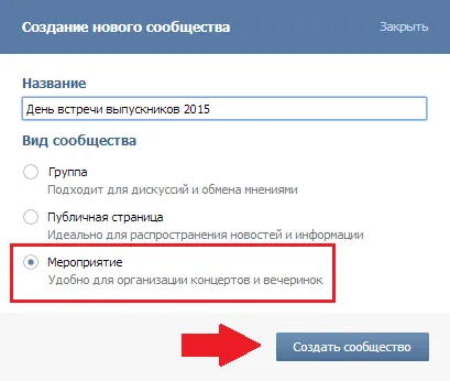 Cum de a crea un eveniment VKontakte (eveniment) Cum de a crea un eveniment VKontakte
