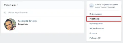 Cum de a crea grupul VKontakte (grup) Cum de a crea un grup VKontakte