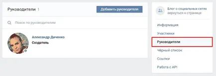 Cum de a crea un grup VKontakte (click pe butonul Nou) Cum de a crea un grup VKontakte