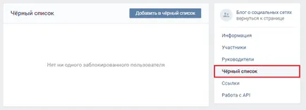 Cum de a crea un grup VKontakte (click New Community) Cum de a crea un grup VKontakte