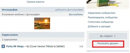 Cum de a crea un eveniment VKontakte 1 (a crea) Cum de a crea un eveniment VKontakte 1