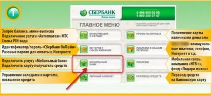 Cum de a crea un cont personal în Sberbank Online