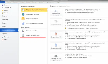 Cum de a crea produse de informații