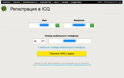 Cum de a crea un UIN pe ICQ