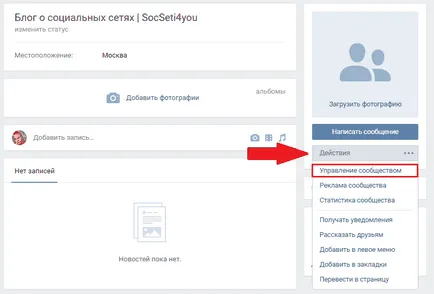 Cum de a crea grupul VKontakte (grup) Cum de a crea un grup VKontakte