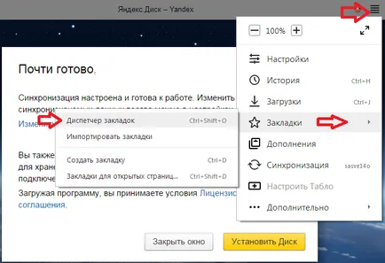 Cum să păstrați marcajele browserului înainte de a reinstala, în timpul săptămânii de suport tehnic