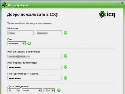 Cum de a crea un yin pentru icq - răspuns profesional (parolă nouă ICQ) Cum de a crea un yin pentru icq - răspunsul profesional