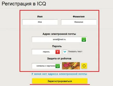 Cum de a crea un UIN pe ICQ