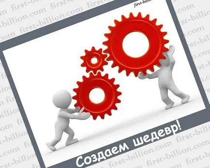 Cum de a crea produse de informații