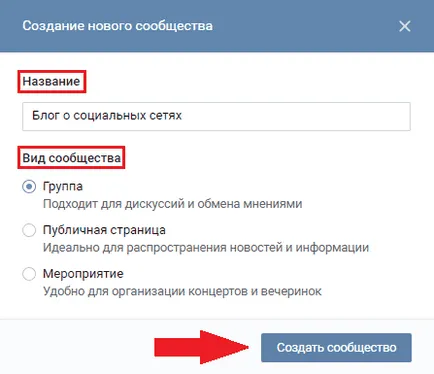 Cum de a crea un VKontakte (a crea) Cum de a crea un grup VKontakte