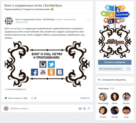 Cum de a crea un VKontakte (a crea) Cum de a crea un grup VKontakte