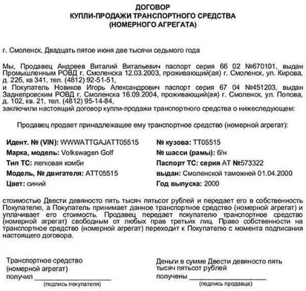 Cum de a face un contract de vânzare a (unității de înmatriculare) de vehicul (cumpărare și vânzare) Cum de a face un contract de vânzare a (plăcuța de înmatriculare a unității) vehicul