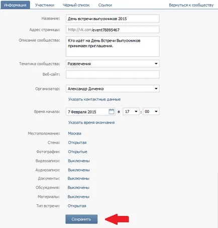 Cum de a crea un eveniment VKontakte (Vkontakte crea un eveniment) Cum de a crea un eveniment VKontakte