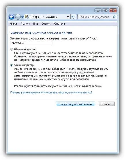 Pentru a crea un profil nou pentru Windows 7