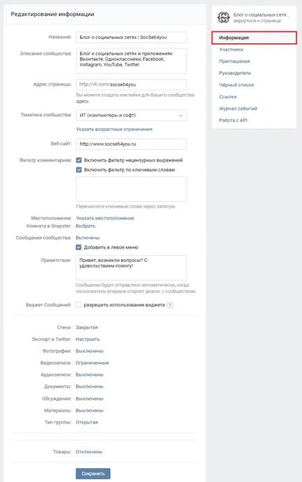 Cum de a crea un grup VKontakte (click New Community) Cum de a crea un grup VKontakte