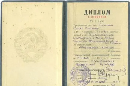 Calificarea Diploma este calificarea de Diplomă și importanța sa în atingerea succesului,