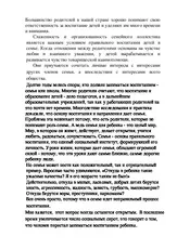 Cum să convingă - cum să convingă părinții că el ar trebui să aducă copilul lor (părinte) Cum să convingă - cum să convingă părinții că el ar trebui să aducă copilul lor