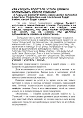 Cum să convingă - cum să convingă părinții că el ar trebui să aducă copilul lor (cum să convingă părinții) Cum să convingă - cum să convingă părinții că el ar trebui să aducă copilul lor