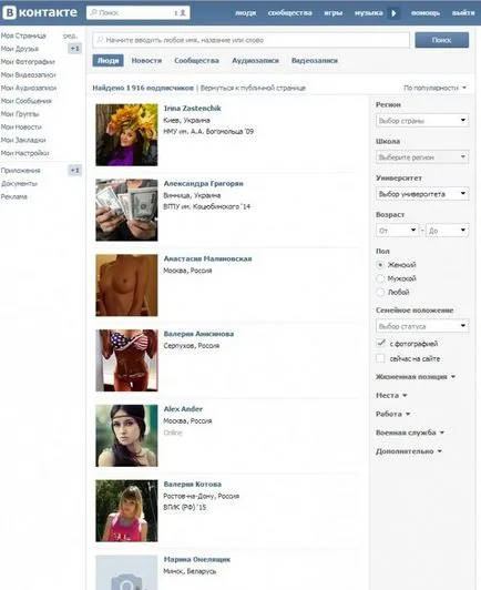 Cum de a determina cu acuratețe prezența roboților în grupul VKontakte (prezența unui grup de boti) Cum de a determina cu acuratețe prezența roboților în grupul VKontakte