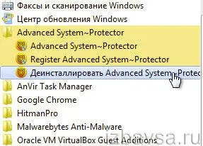 Cum de a elimina pro RegClean (ce program de a utiliza pentru a elimina)