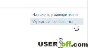 Cum de a șterge un grup în contact, care a fost creat de către administratorul însuși