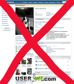 Cum de a șterge un grup în contact, care a fost creat de către administratorul însuși