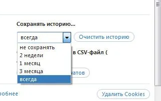 Cum să eliminați apelurile la Skype, cum se șterge istoricul