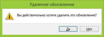 Cum de a elimina actualizare Windows 7 și Windows 8 (Windows) Cum de a elimina actualizare Windows 7 și Windows 8