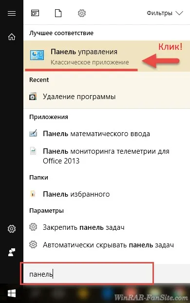 Ca winrar elimina complet din calculator (WinRAR de ștergere) Cum de a elimina WinRAR de pe computer complet