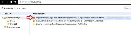 Cum pot șterge toate marcajele din Google Chrome, în zilele lucrătoare de suport tehnic (butonul din stânga al mouse-ului) Cum pot șterge toate marcajele din Google Chrome, zilele de lucru de suport tehnic