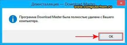 Cum să eliminați descărcarea de master 1