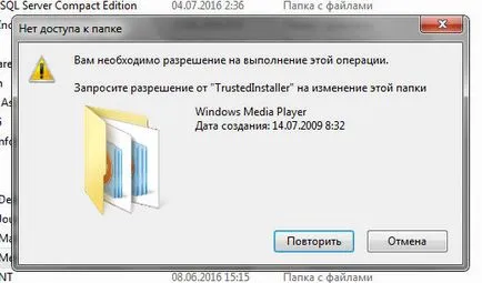 Cum de a șterge un dosar dacă cere permisiunea administratorului