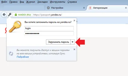Cum de a elimina parolele mozile sfaturi și trucuri